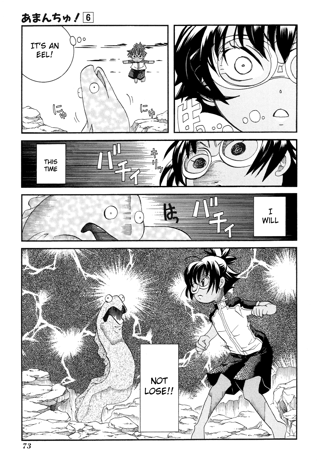 Amanchu chapter 33 - page 19