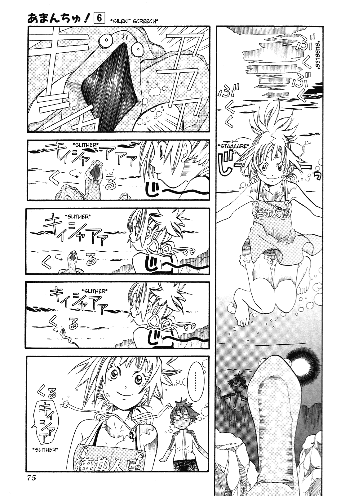 Amanchu chapter 33 - page 21