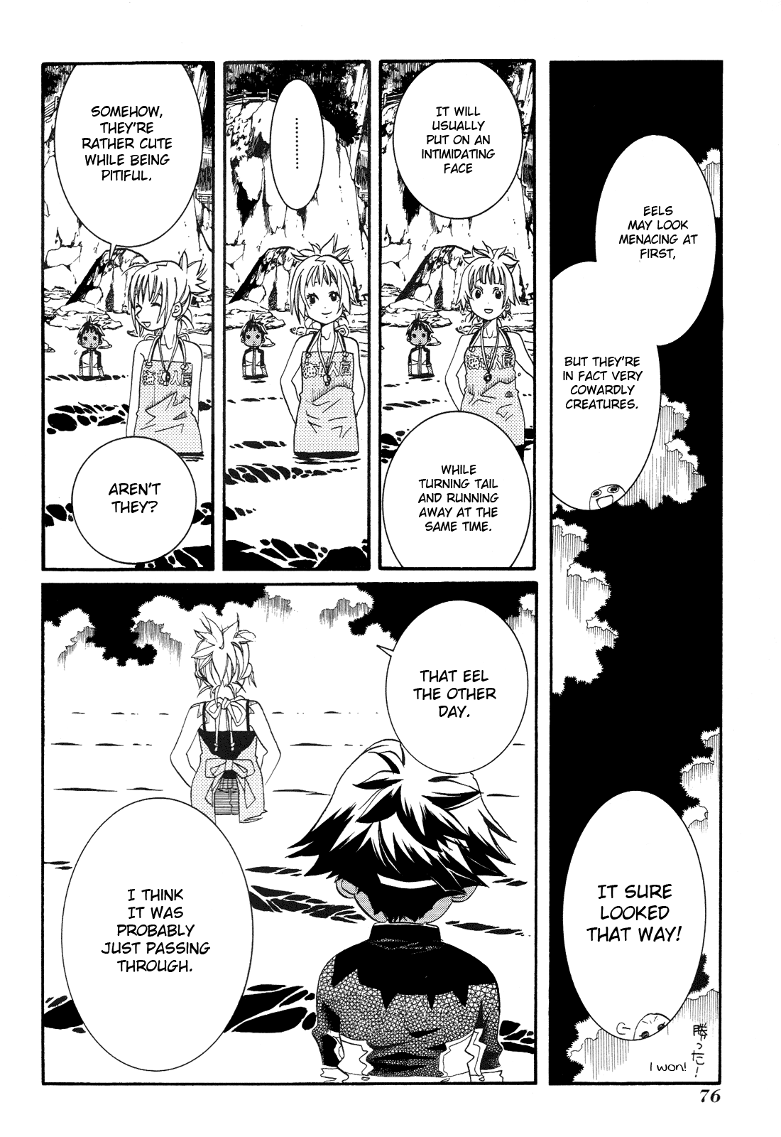 Amanchu chapter 33 - page 22