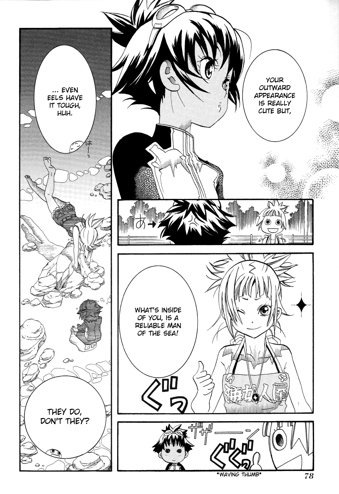 Amanchu chapter 33 - page 24