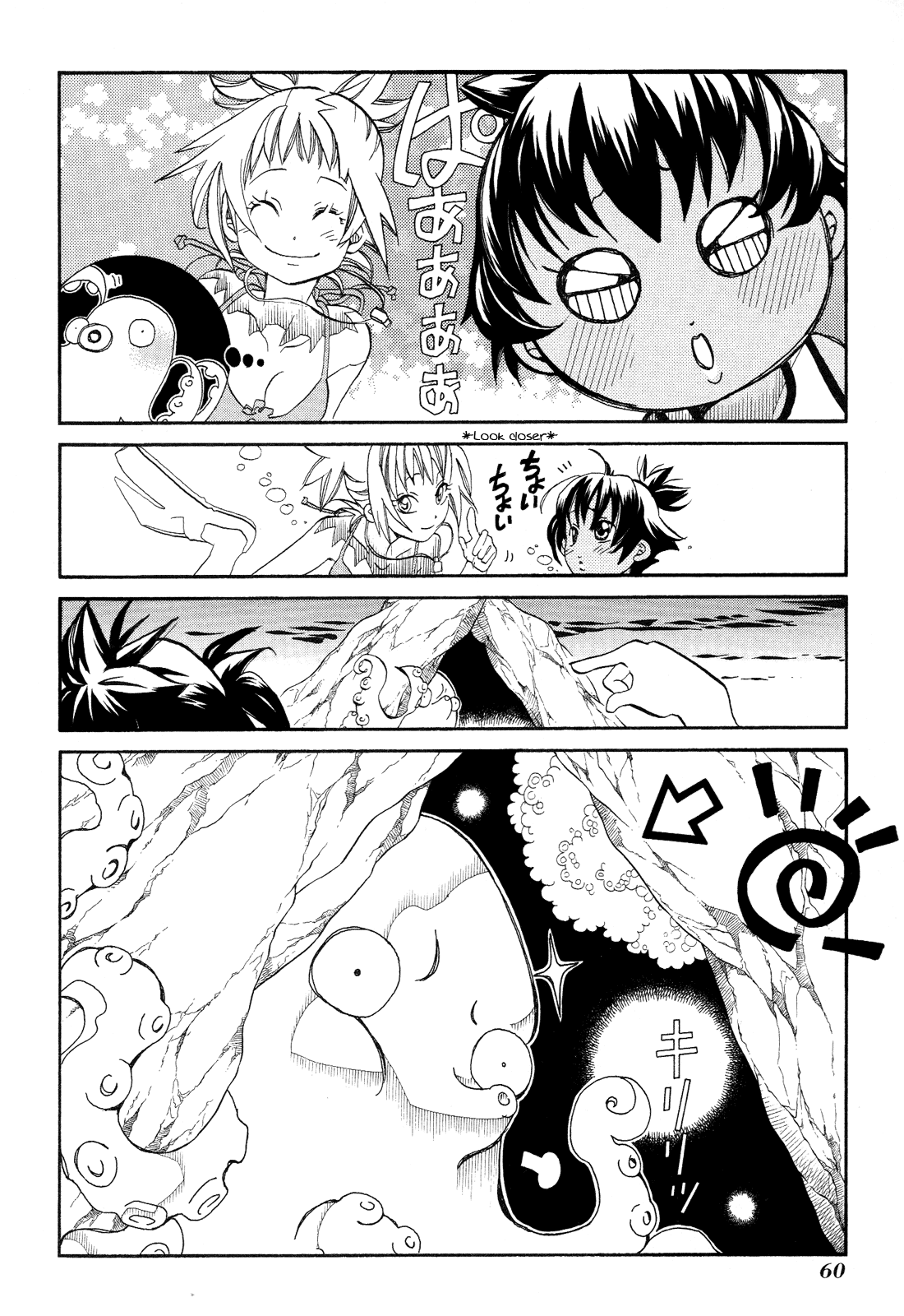 Amanchu chapter 33 - page 6