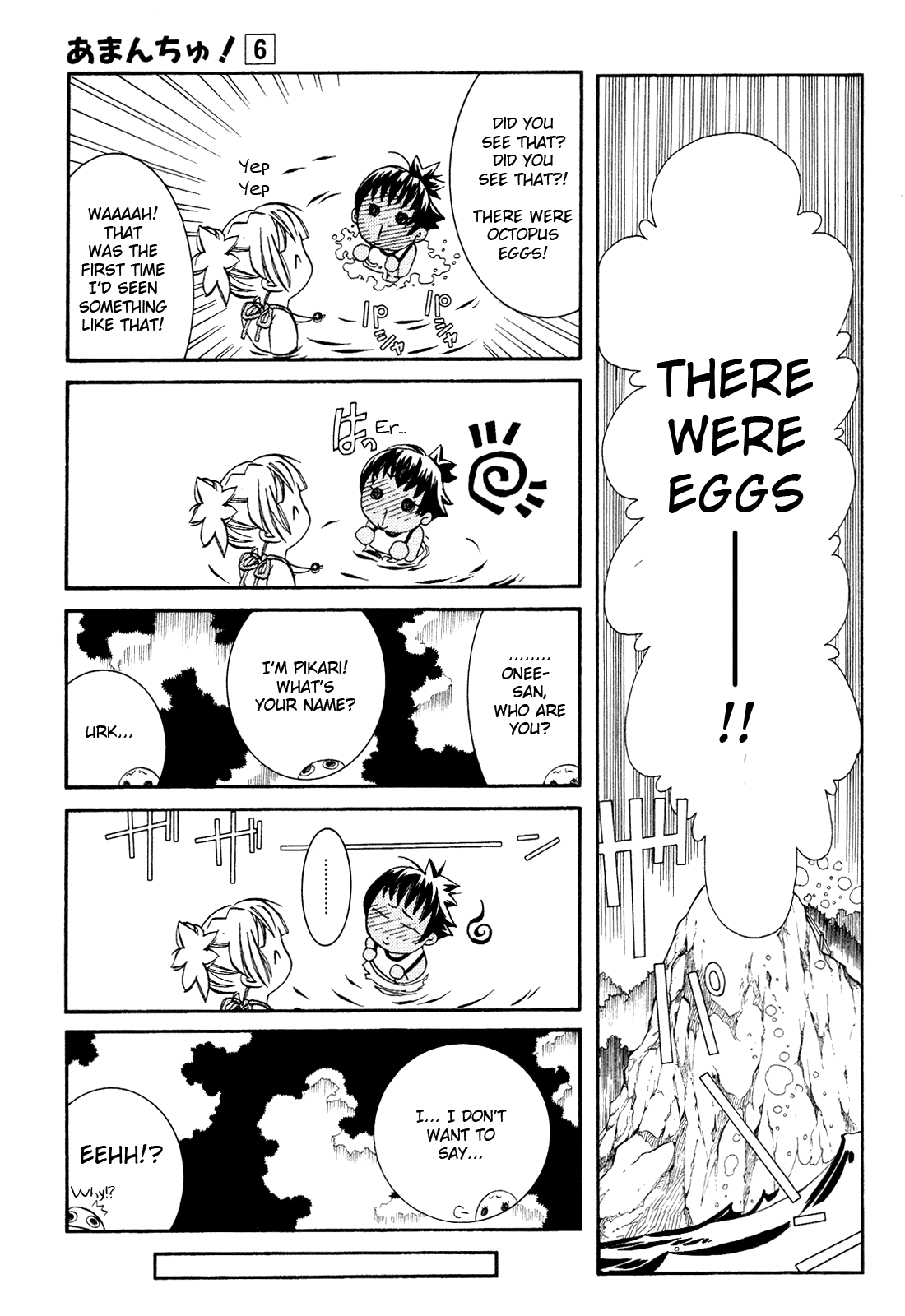 Amanchu chapter 33 - page 7