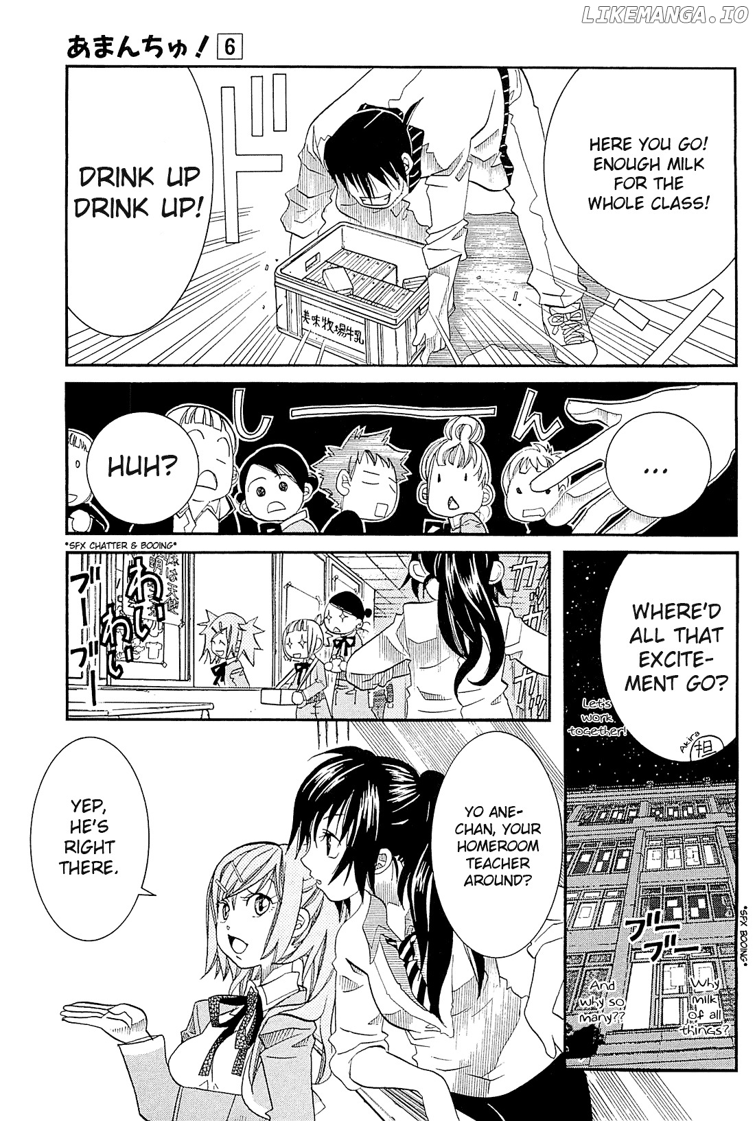 Amanchu chapter 34 - page 7