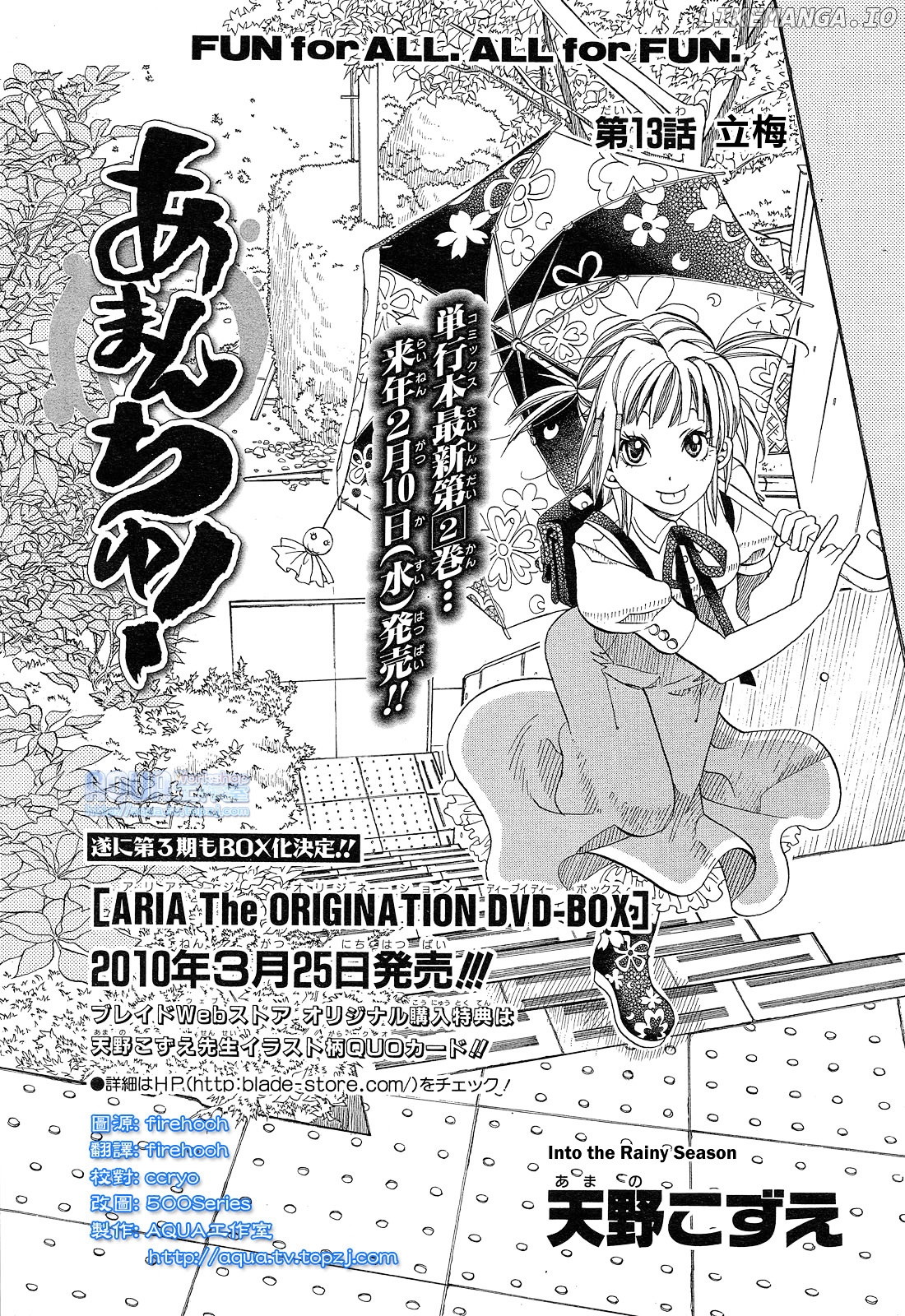 Amanchu chapter 13 - page 1