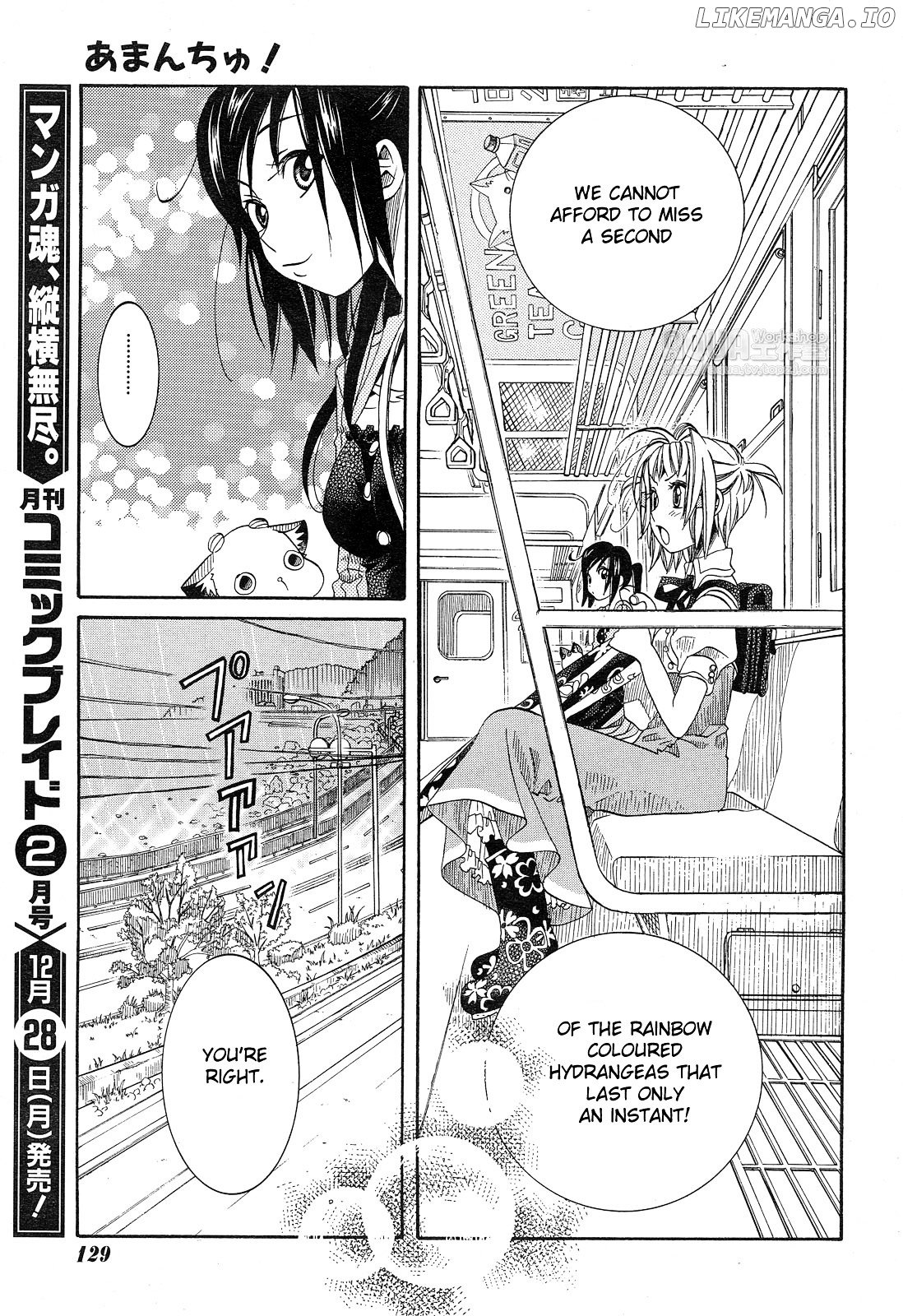 Amanchu chapter 13 - page 17