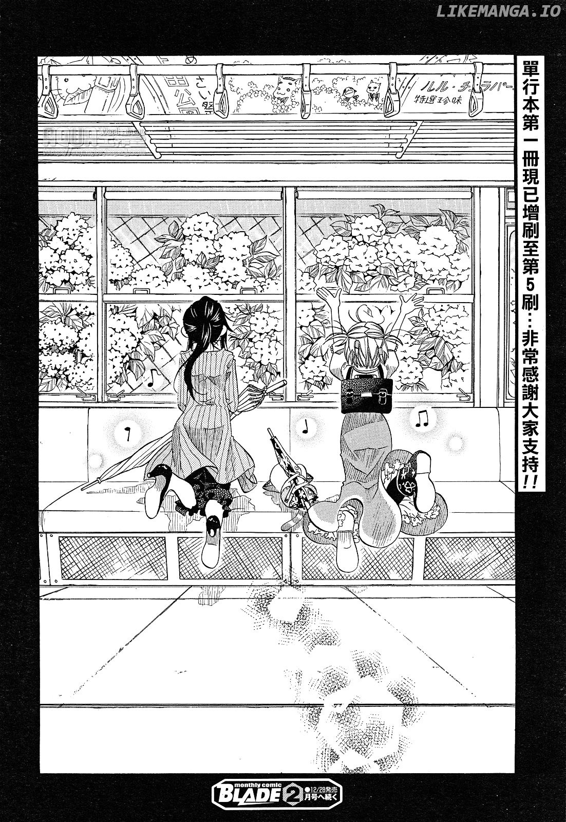 Amanchu chapter 13 - page 18