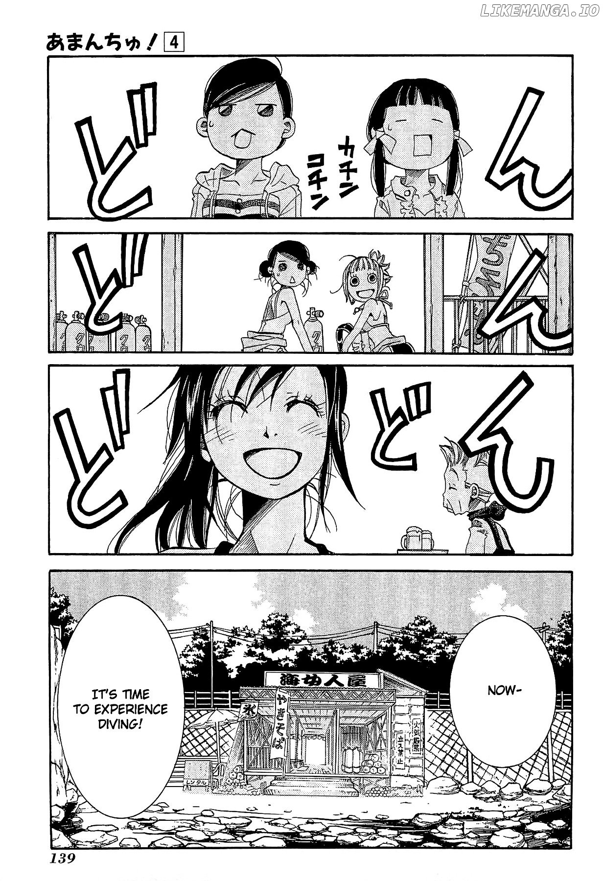 Amanchu chapter 24 - page 3