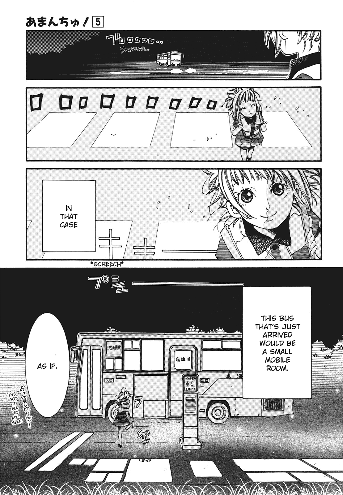 Amanchu chapter 25 - page 15