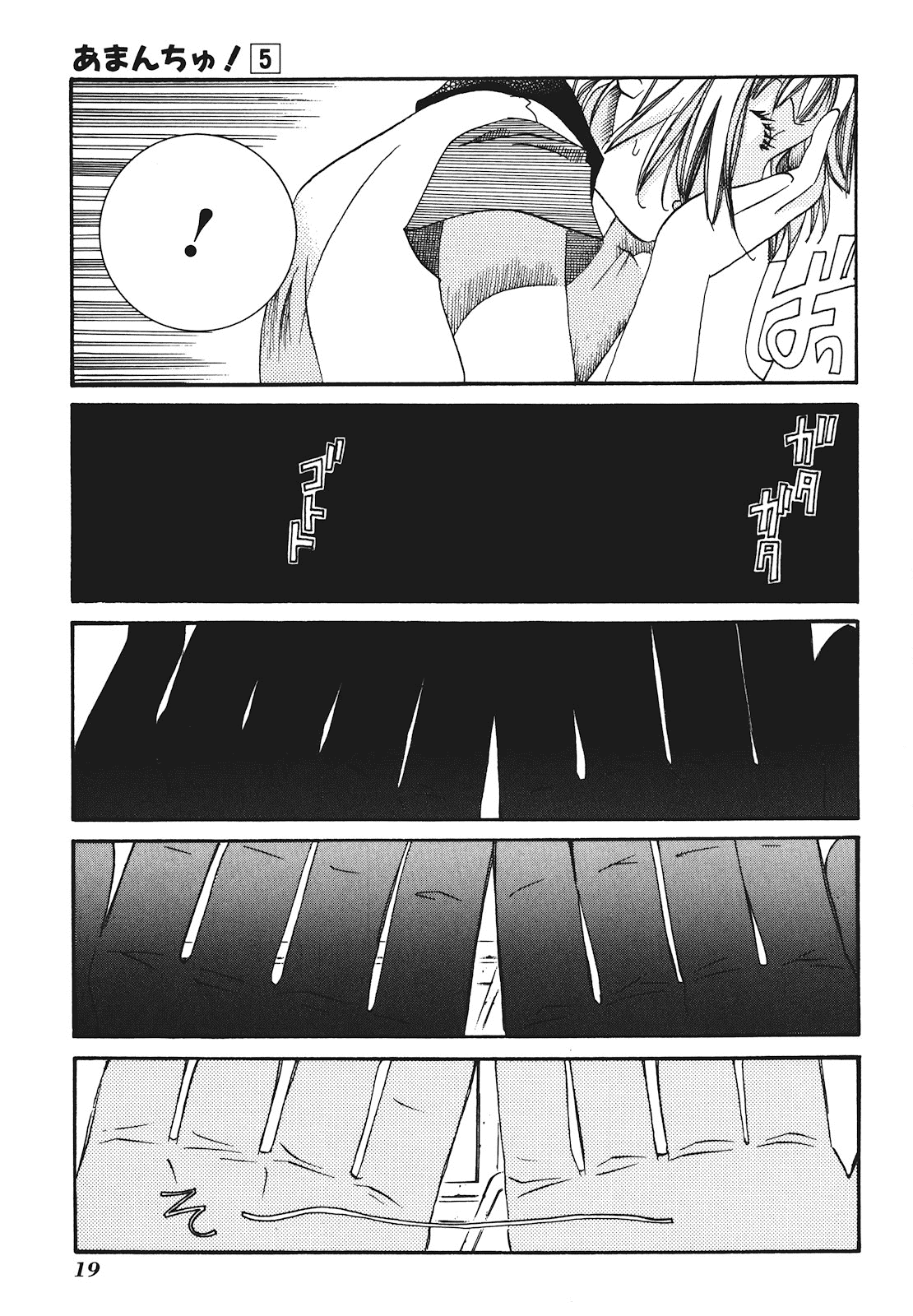 Amanchu chapter 25 - page 25