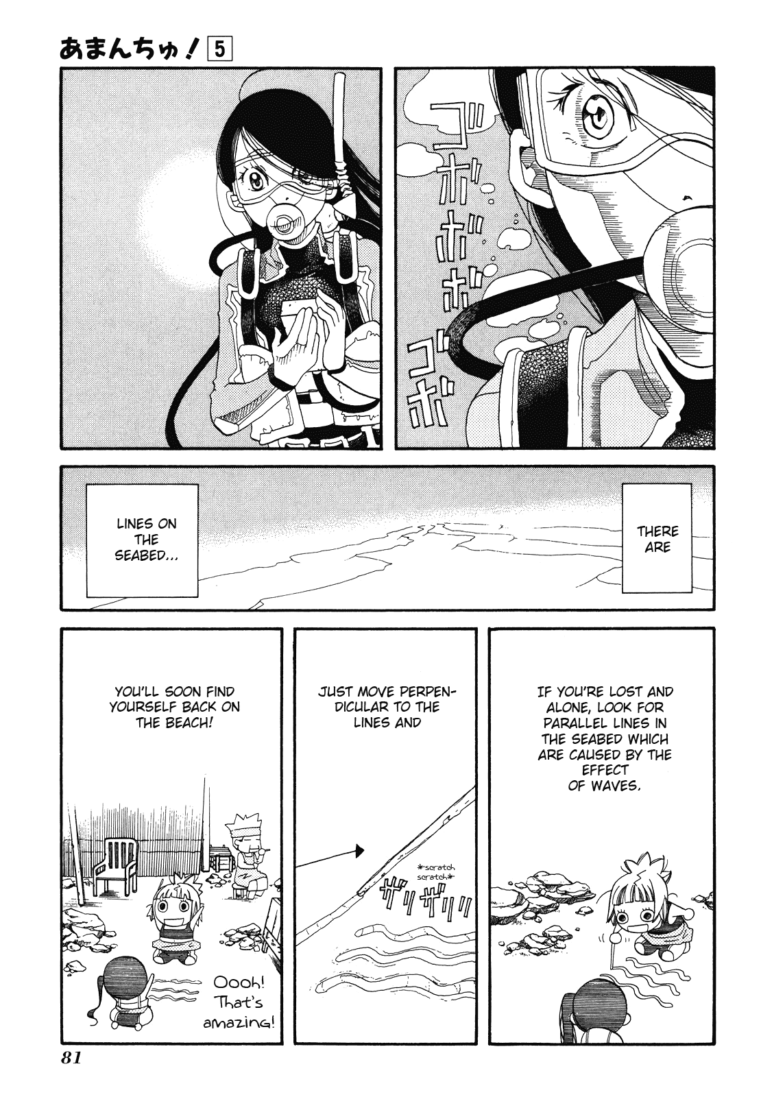 Amanchu chapter 27 - page 24