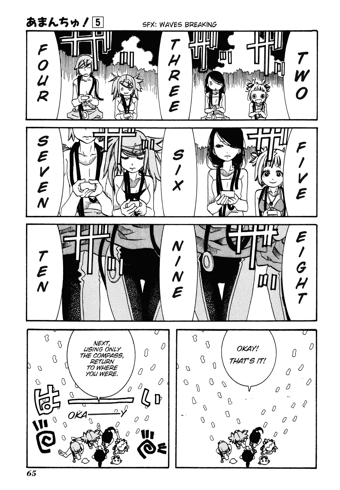 Amanchu chapter 27 - page 9