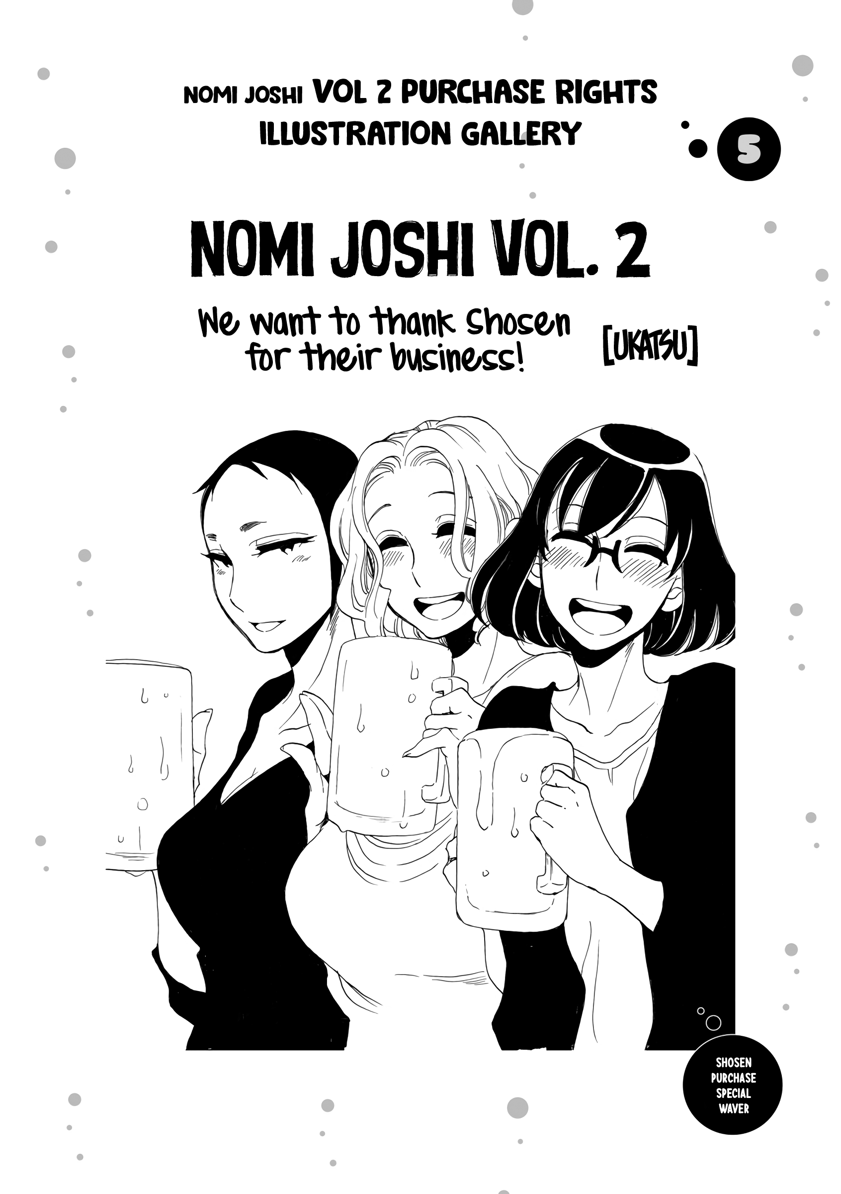 Nomi Joshi chapter 33 - page 3