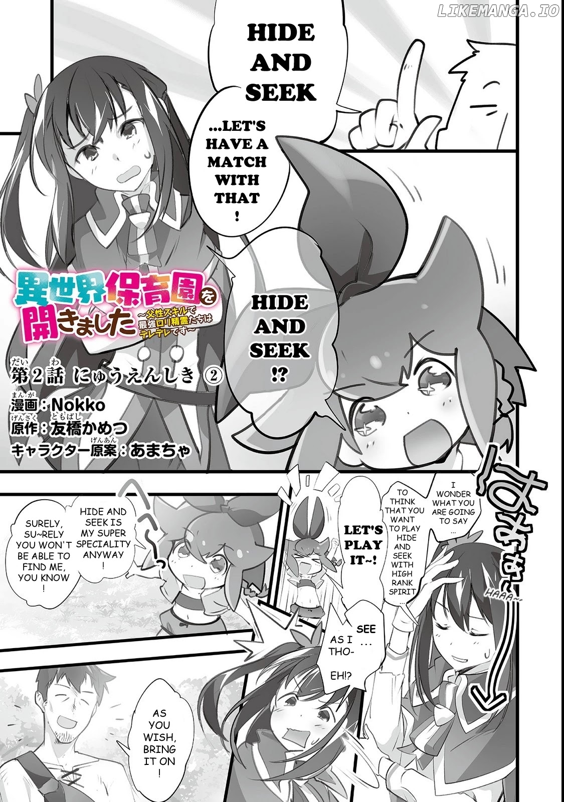 Opened The "different World Nursery School" ~The Strongest Loli Spirits Are Deredere By Paternity Skill~ chapter 2 - page 1