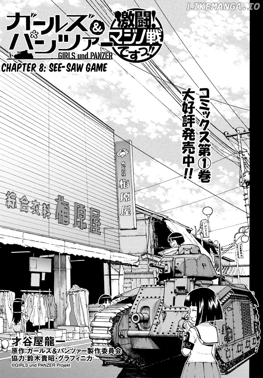 GIRLS und PANZER - Gekitou! Maginot-sen desu!! chapter 8 - page 1