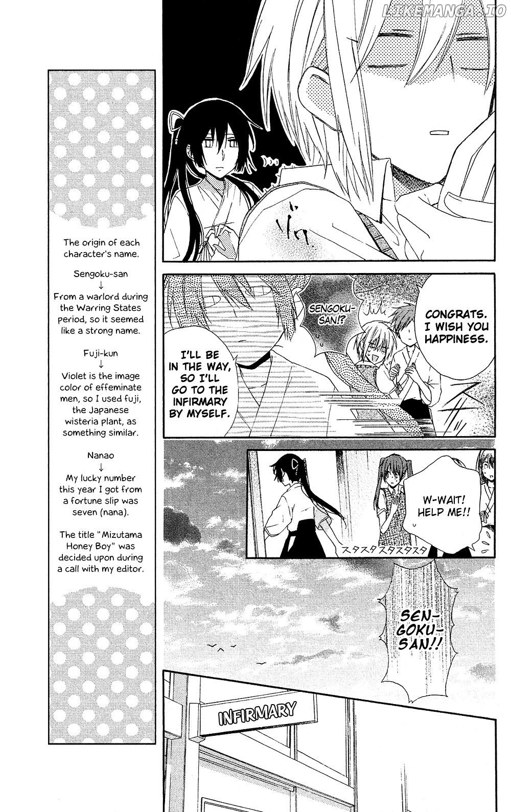 Mizutama Honey Boy chapter 2 - page 25