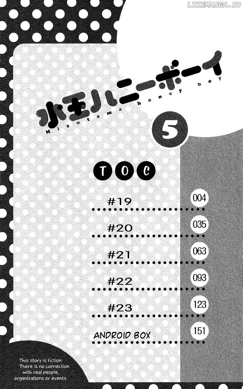 Mizutama Honey Boy chapter 19 - page 3