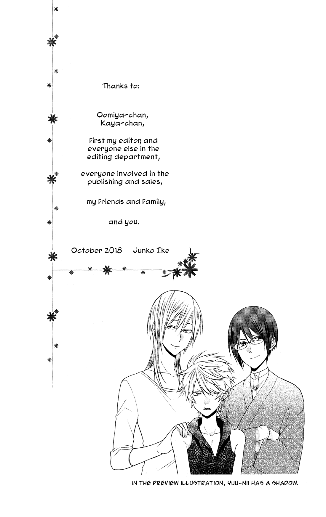 Mizutama Honey Boy chapter 46.5 - page 18