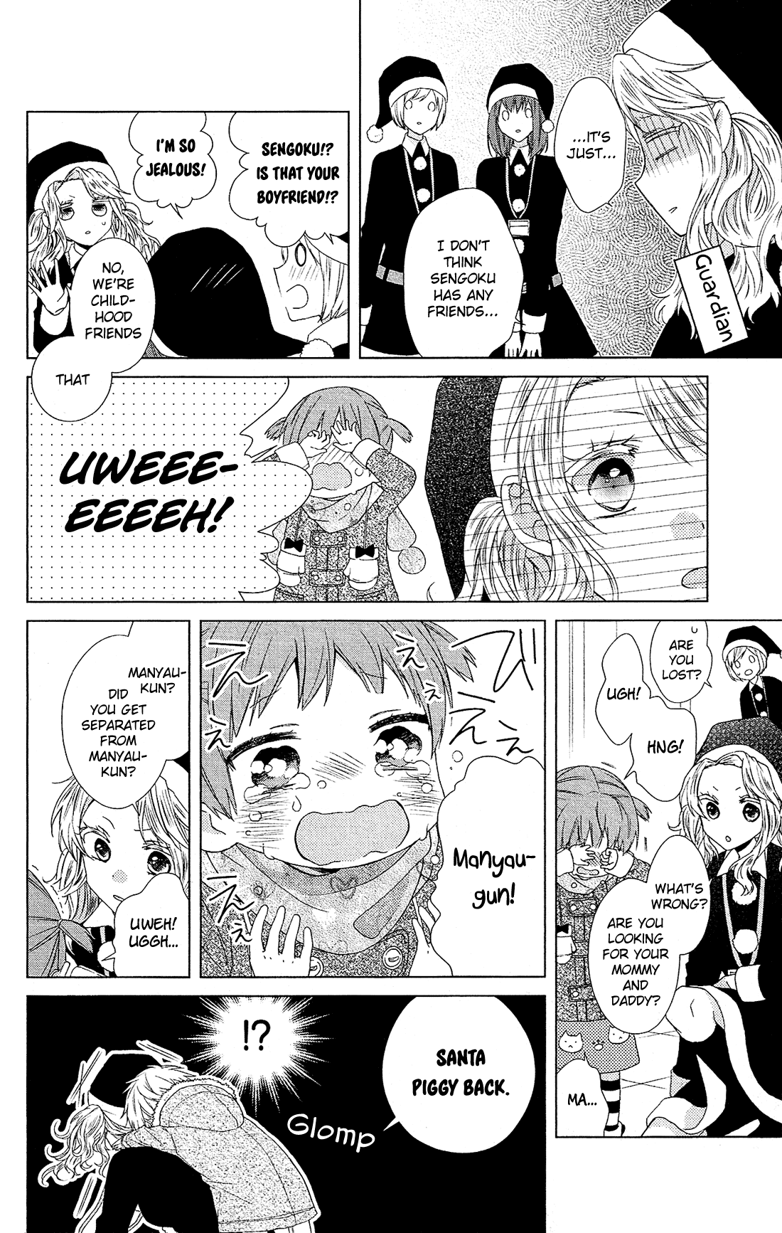 Mizutama Honey Boy chapter 40.5 - page 5