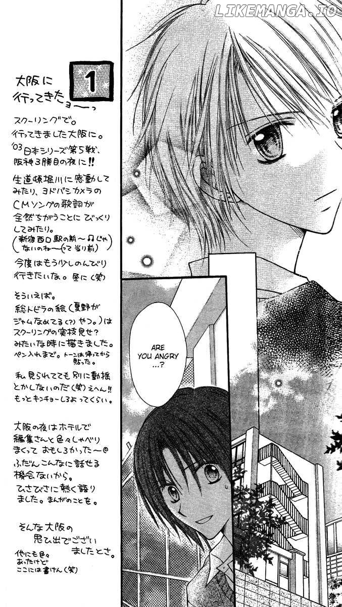Nagatachou Strawberry chapter 5 - page 17