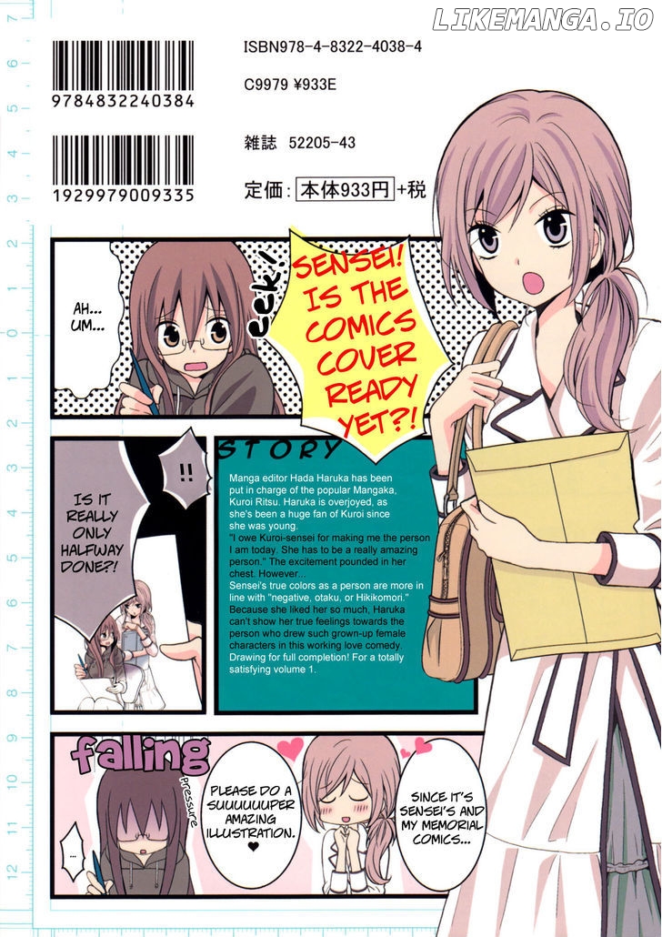 Renai Manga chapter 1 - page 2