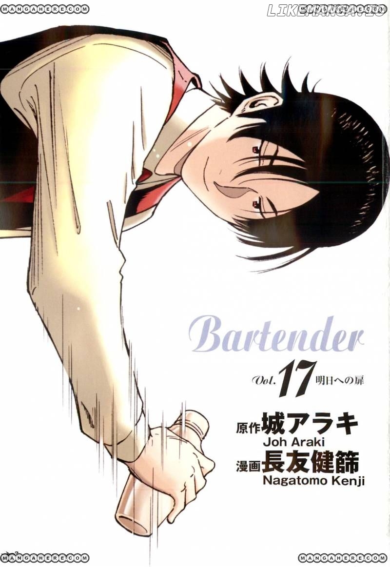 Bartender Chapter 128 - page 3