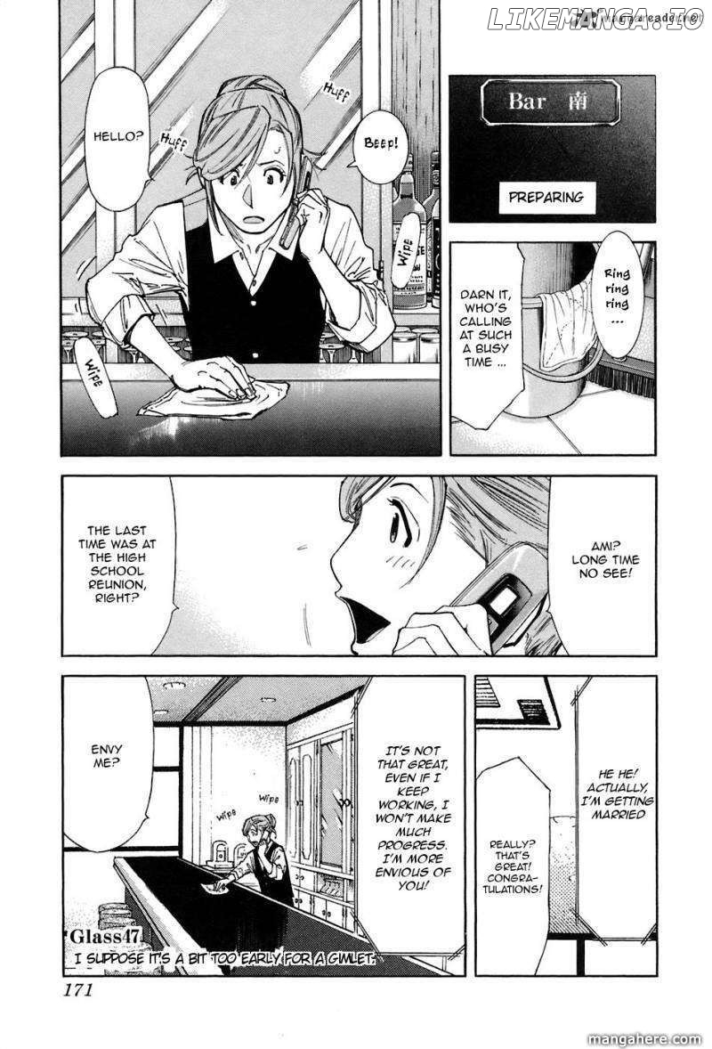 Bartender Chapter 47 - page 1