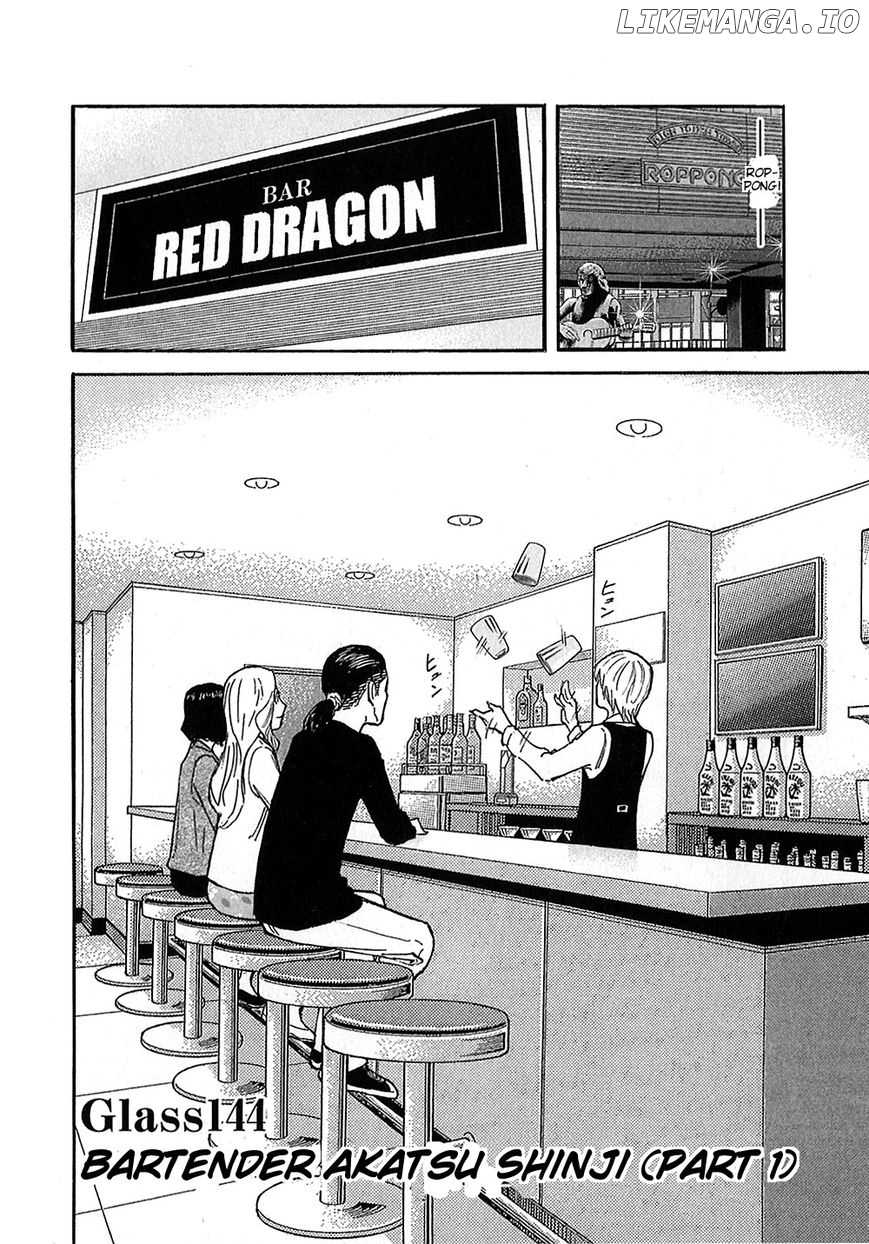 Bartender Chapter 144 - page 4