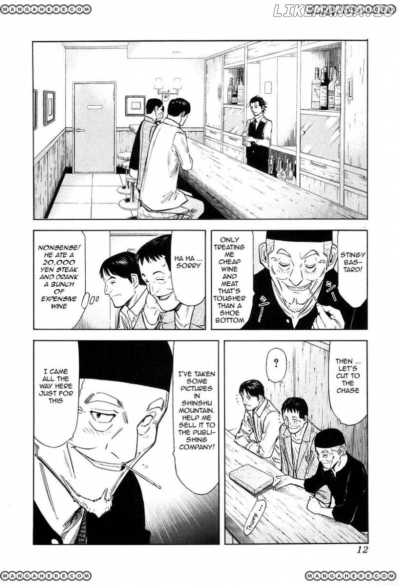 Bartender Chapter 72 - page 15