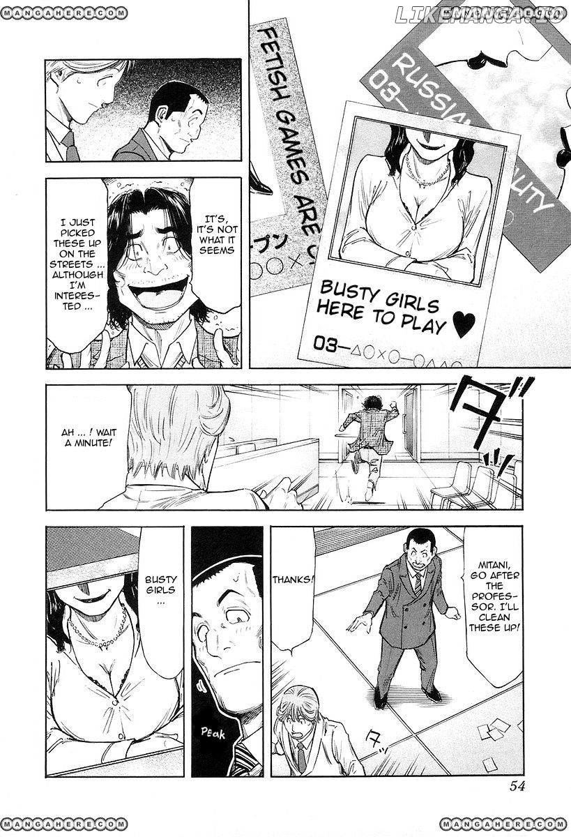 Bartender Chapter 74 - page 4