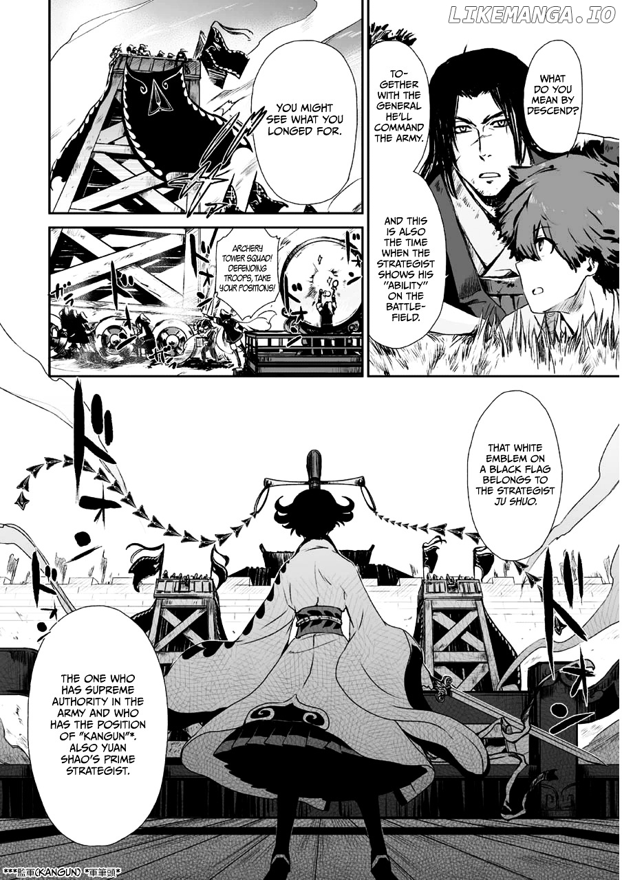 Ouja No Yuugi chapter 2 - page 23