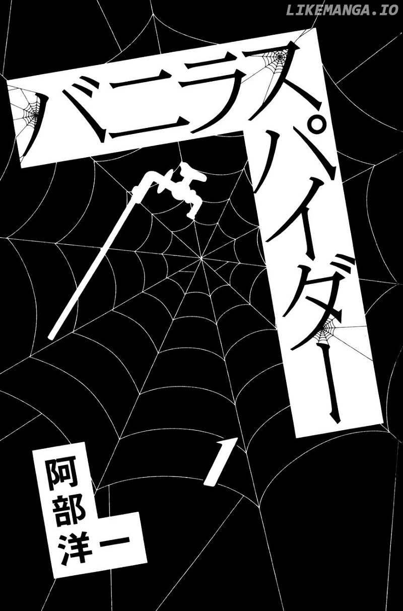 Vanilla Spider chapter 1 - page 4