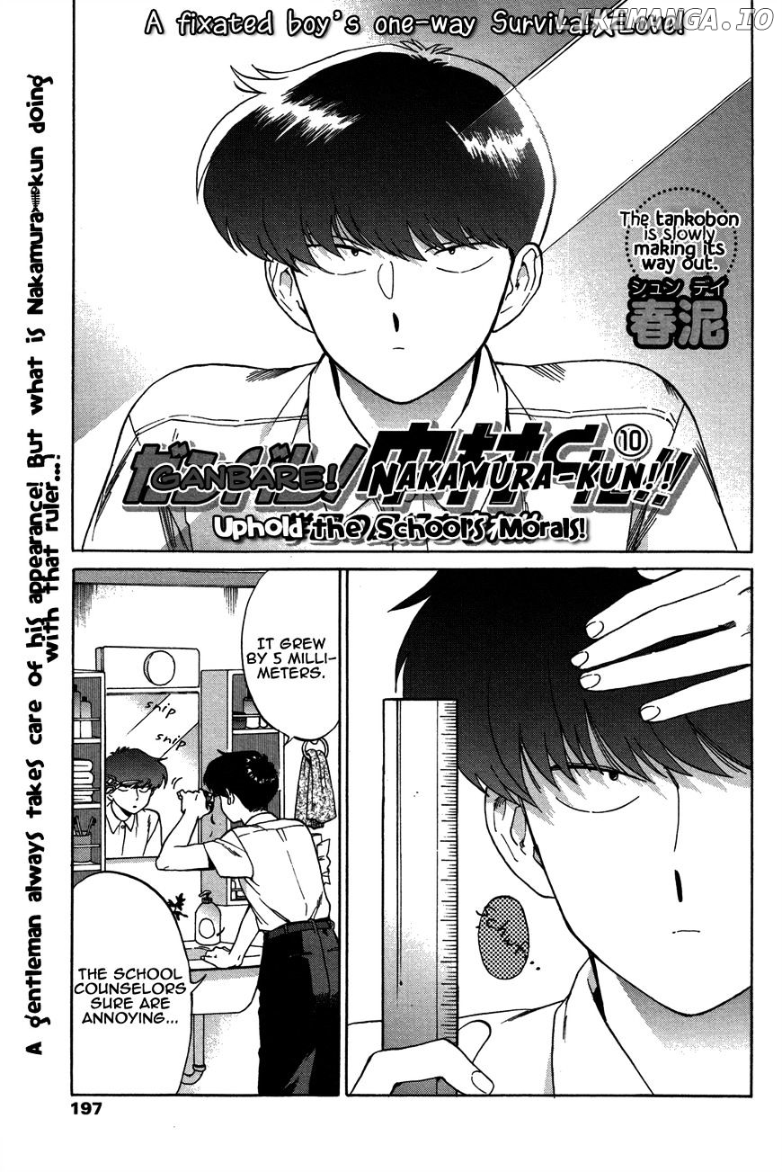 Ganbare! Nakamura-kun!! chapter 10 - page 2