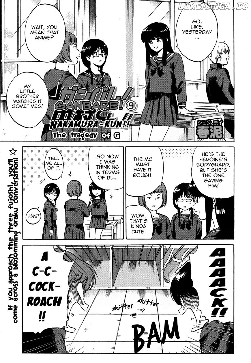 Ganbare! Nakamura-kun!! chapter 9 - page 2