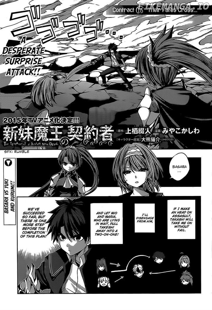 Shinmai Maou no Keiyakusha chapter 16 - page 1