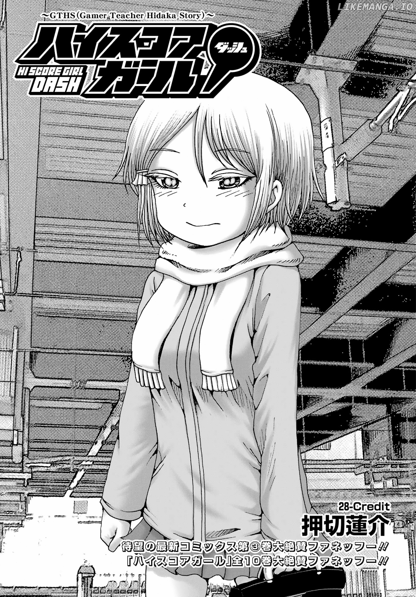 High Score Girl Dash chapter 28 - page 1