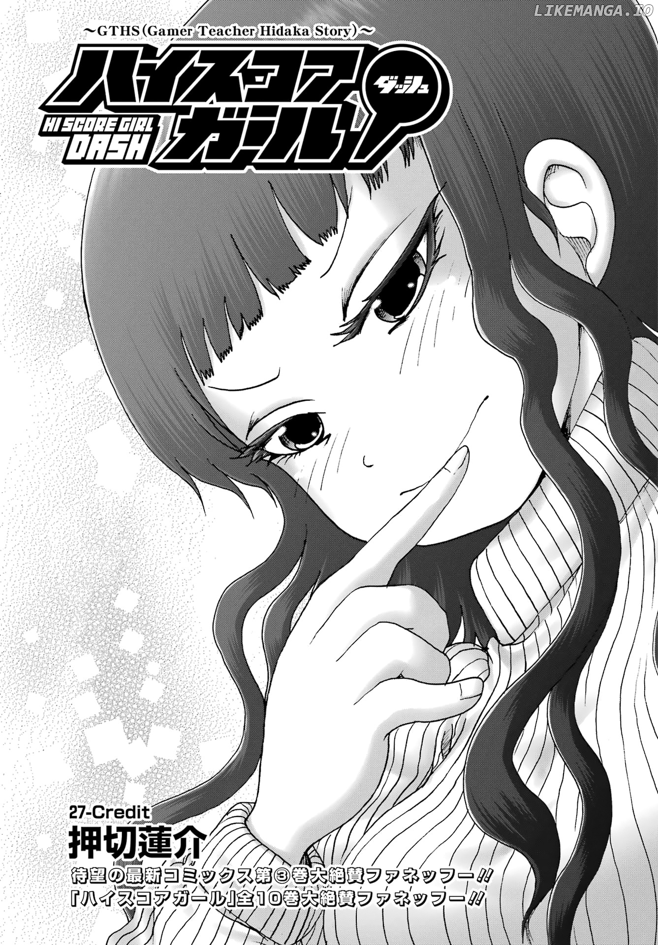 High Score Girl Dash chapter 27 - page 1