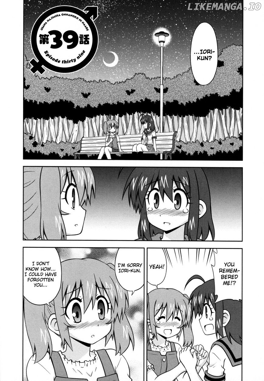 Osananajimi wa Onnanoko ni Naare chapter 39 - page 2