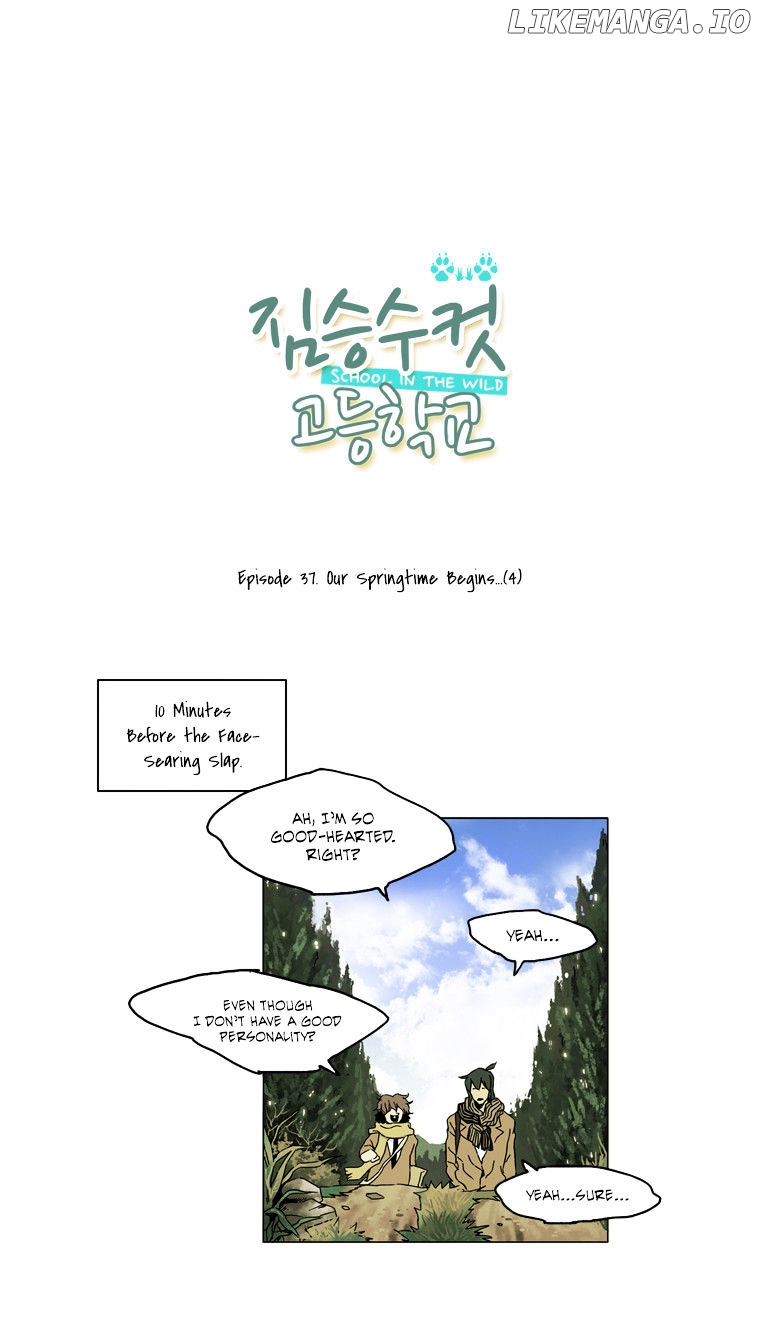 School in the Wild chapter 37 - page 2