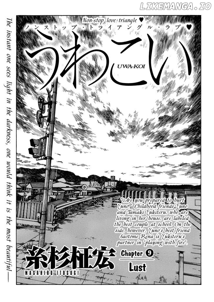 Uwakoi chapter 9 - page 1
