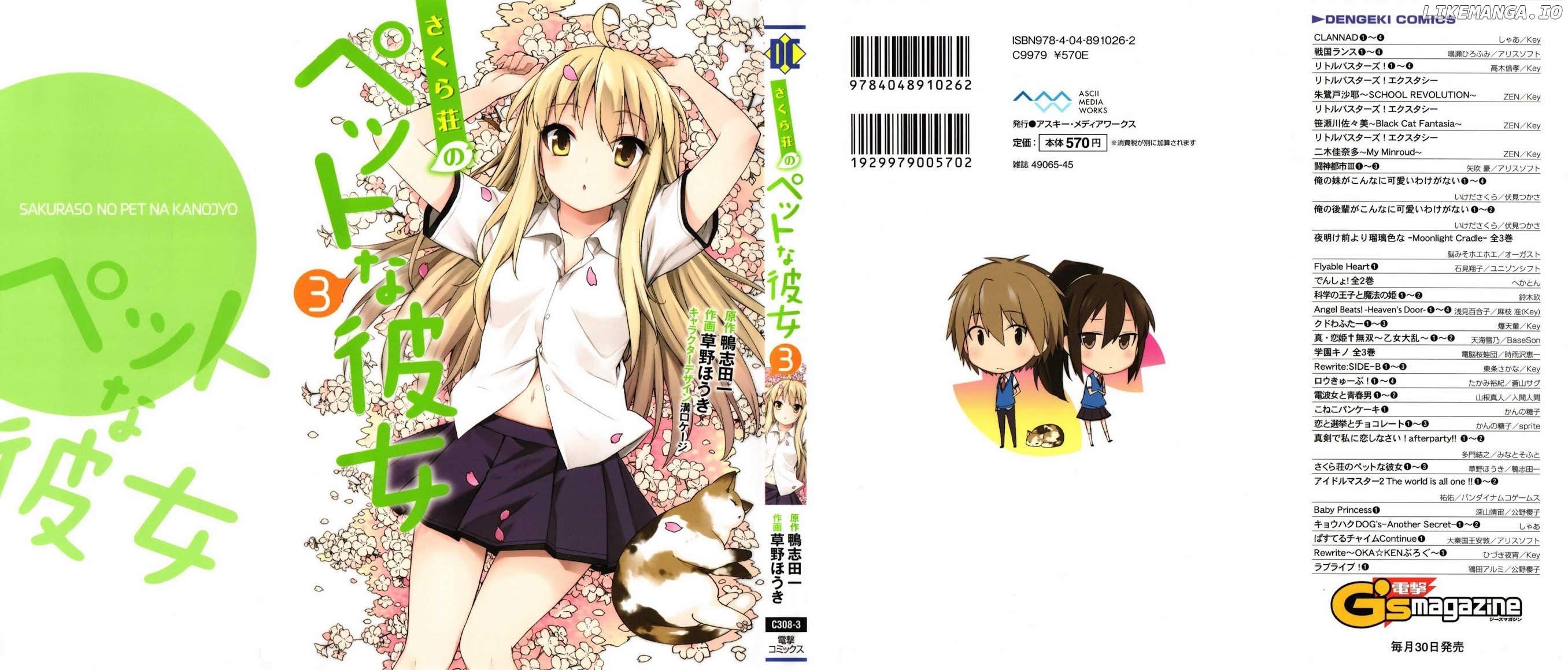 Sakurasou No Pet Na Kanojo chapter 15 - page 2