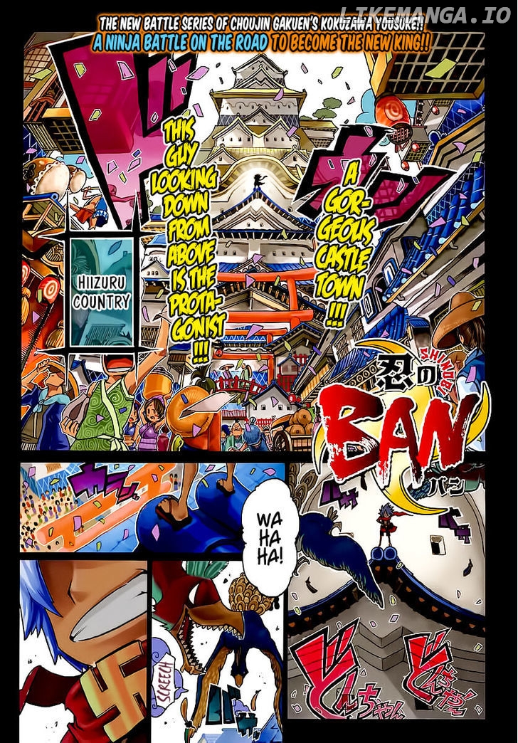 Shinobi no Ban chapter 1 - page 1