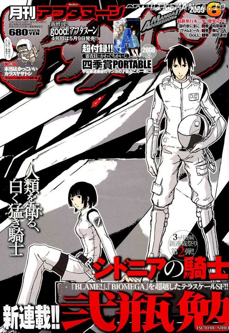 Sidonia No Kishi chapter 1 - page 1