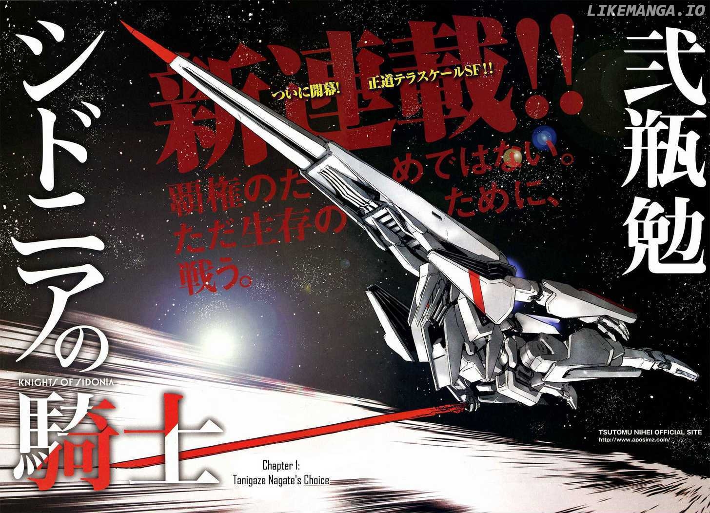 Sidonia No Kishi chapter 1 - page 3