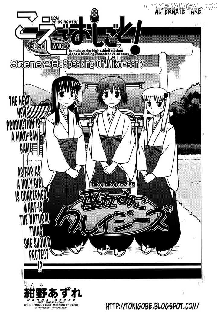 Koe de Oshigoto! chapter 26 - page 34