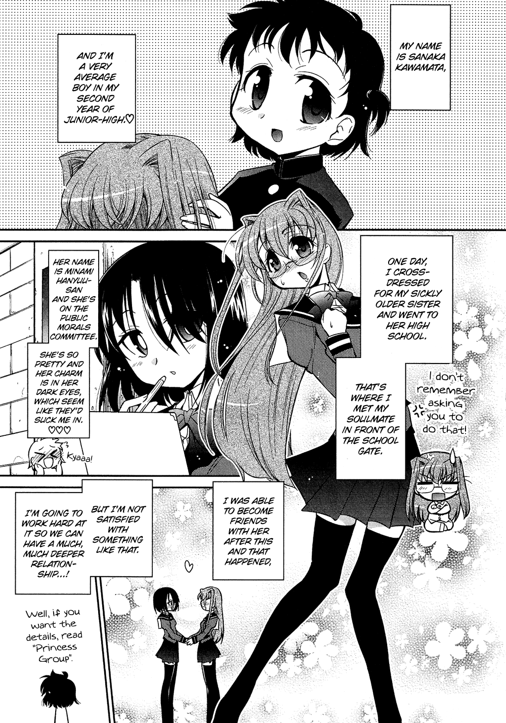 Josou Shounen Anthology Comic chapter 5.7 - page 2