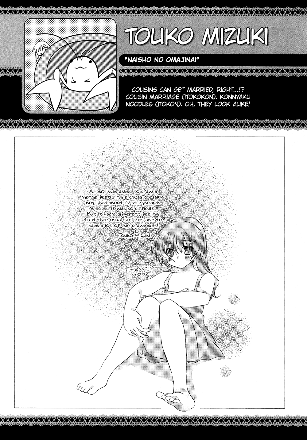 Josou Shounen Anthology Comic chapter 1.7 - page 10