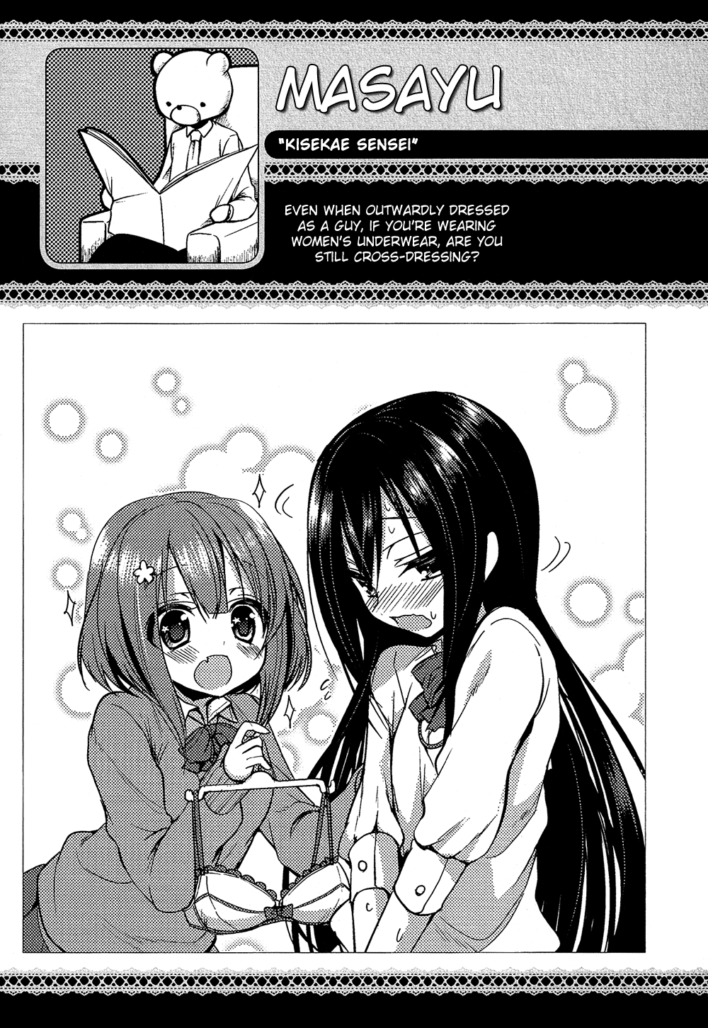 Josou Shounen Anthology Comic chapter 17.1 - page 18