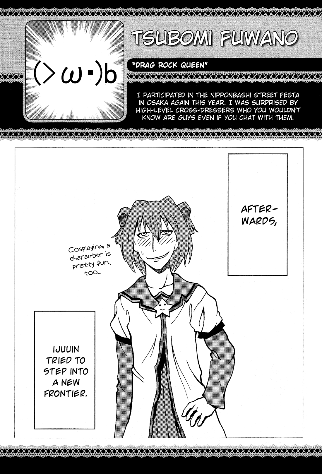 Josou Shounen Anthology Comic chapter 13.7 - page 17