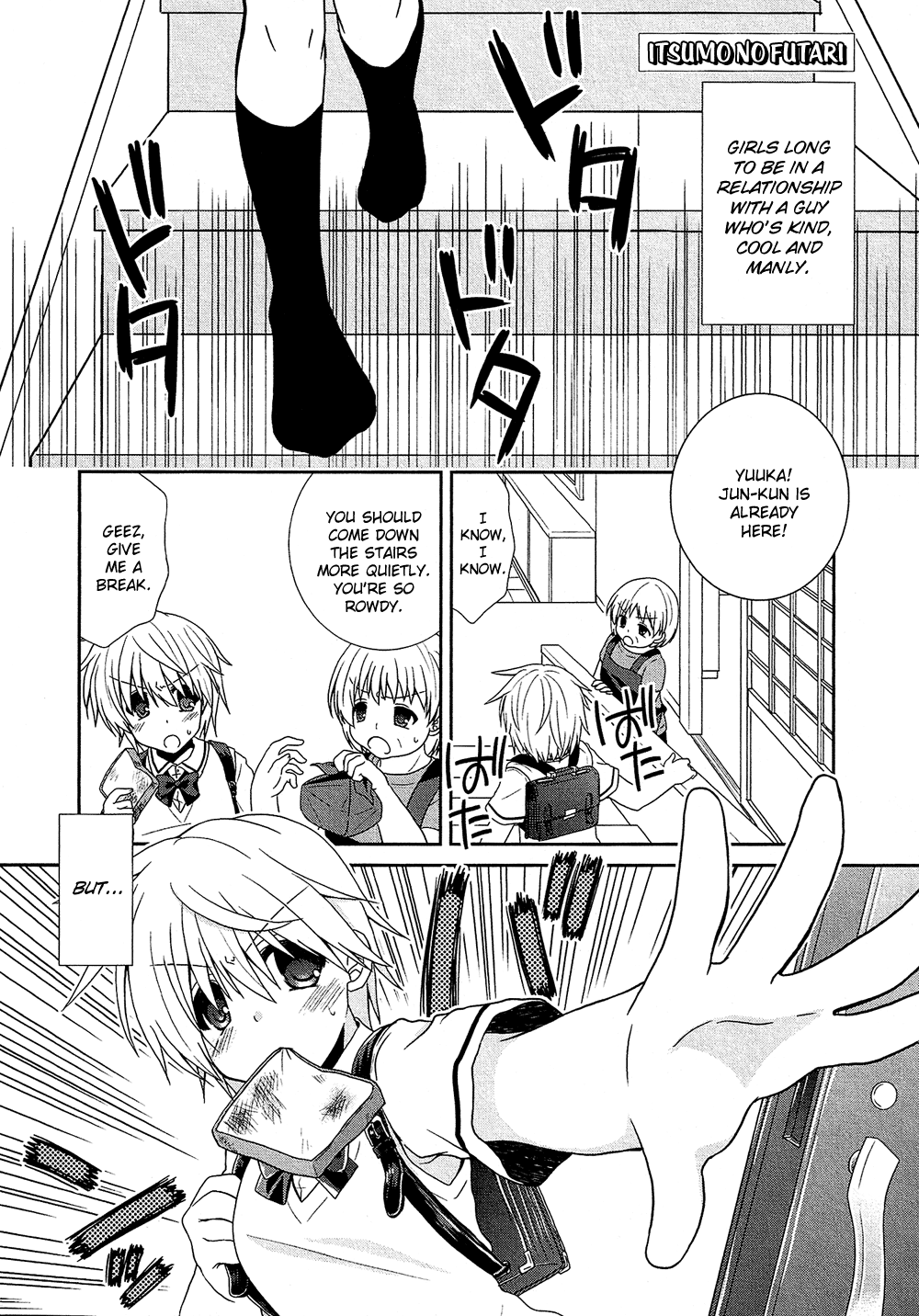 Josou Shounen Anthology Comic chapter 17.4 - page 2