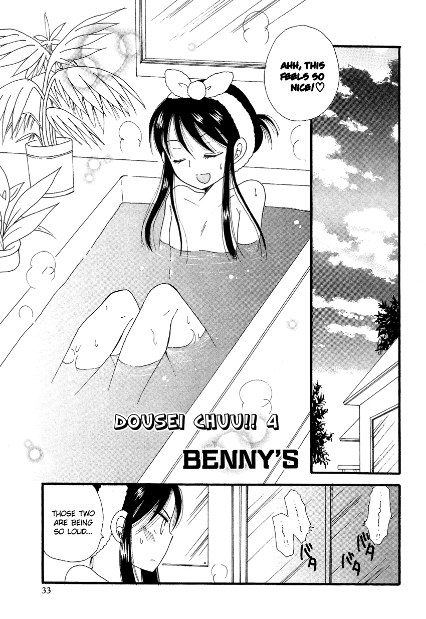 Josou Shounen Anthology Comic chapter 15.2 - page 2